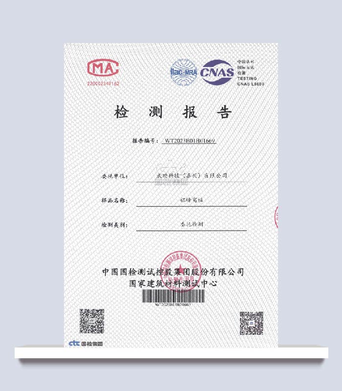 鋁蜂窩板檢測報(bào)告（氟碳輥涂三涂）