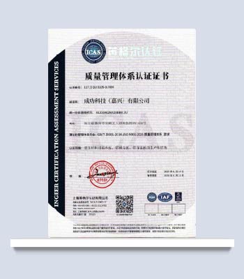 質(zhì)量管理體系認(rèn)證證書(shū)